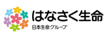 はなさく生命
